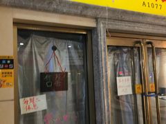 门面-清真老西北角温记粘食店(长沙路店)