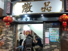 门面-達揚原味燉品(文明路店)