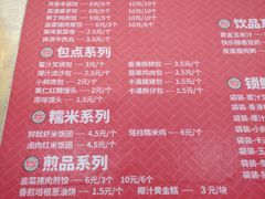 -包道广式点心专门店(东山口店)