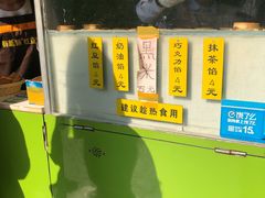 -薛新颖红豆饼(中式甜点山师店)