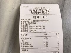 -芬芳甜品(同福路店)