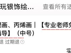 -郑在DIY·潮玩银饰绘画手作(中央大道旗舰店)