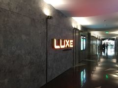 -百美汇影城(LUXE嘉里中心店)