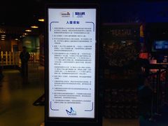 门面-沈阳海洋探索中心