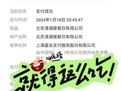 -潇湘楼(环保园店)