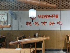 -草包包子铺(宽厚里店)