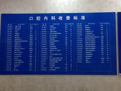 -上海市徐汇区口腔医院