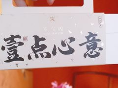 -华尔道夫酒店·紫金阁