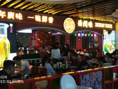 -西关味(大卫城店)