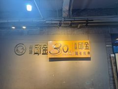 -邱金小炒·30 年盐帮江湖菜(自贡店)