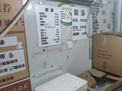 -满记烧饼(牛街东里小区一区店)