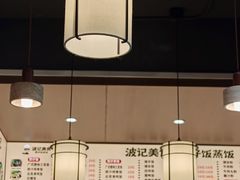 景观位-波记美食煲仔饭蒸饭(客村店)
