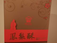 -阿吉仔(大元路店)