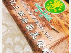 -萧记三鲜烩面(黄河南路店)