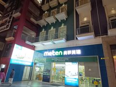 -美联英语(绿宝中心)