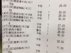 账单-海底捞火锅(南京红山常发广场店)