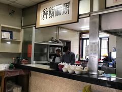 -周震馄饨
