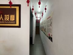-永太盲人按摩(福田店)