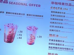 -COSTA COFFEE(恒基名人购物中心店)