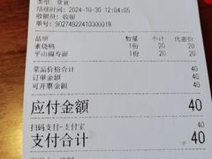 -大明寺素斋