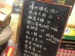 -虎哥私房菜(馒头山店)