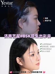 -Yestar艺星整形美容医院
