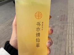 -书亦烧仙草(邵阳友阿国际广场店)