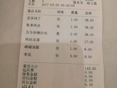 -峨嵋酒家(地安门店)