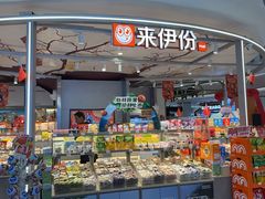 -深圳龙华星河COCO City(民治店)