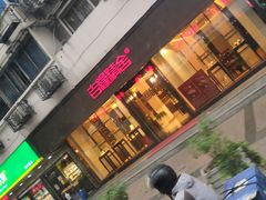 -杰拉电竞·网咖(西湖区文三路店)