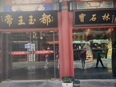 -古文化街旅游区
