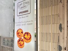 -安德鲁饼店(总店)