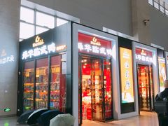 -郴州特产舜华临武鸭(郴州西站店)