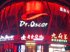 -玩乐大师·奥斯卡(济南店)