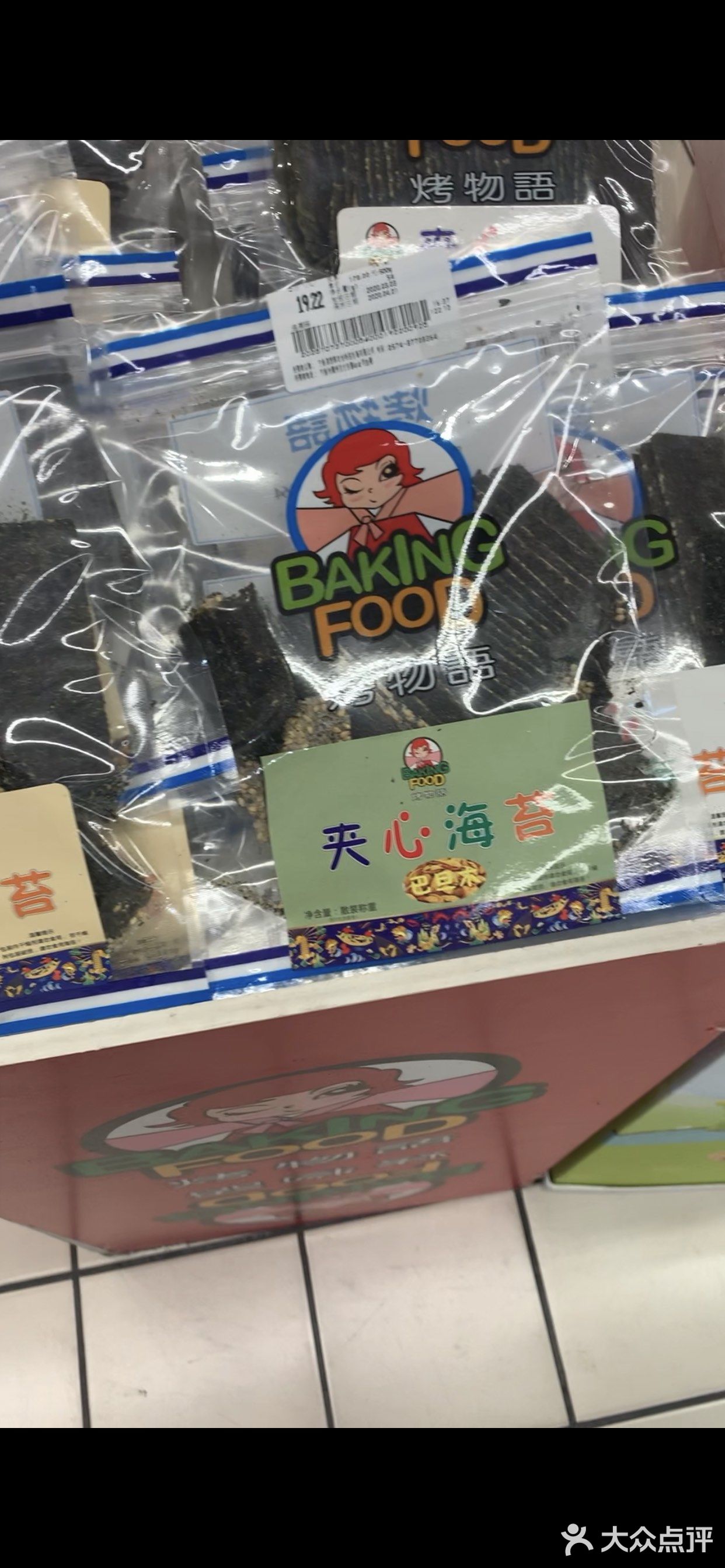 这个就是今天逛超市买的