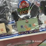 这个就是今天逛超市买的
