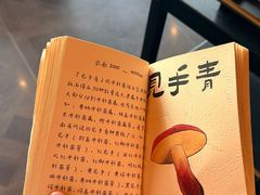 -滇野云南野生菌餐厅(陕西南路店)