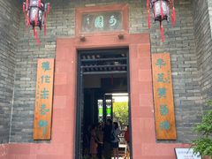 -东莞市可园博物馆