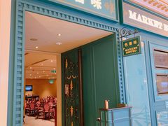 门面-色香味(澳门巴黎人店)