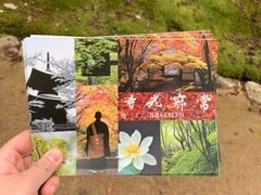 -常寂光寺