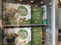 -顺姬冷面(长白西路店)