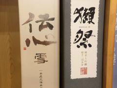 -万鱼亭·筑地屋 日本料理(淮海街店)