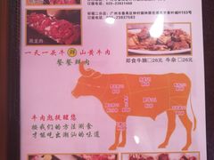 菜单-牛肉彪·19年专注·潮汕牛肉火锅(祈福店)