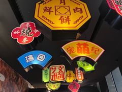 -姑苏二十四集(iD PARK 歌林公园店)