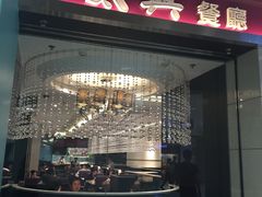 门面-太兴餐厅(东方广场分店)