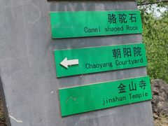 -阳台山自然风景区