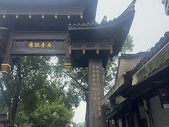 -乌镇东栅景区-茅盾故居