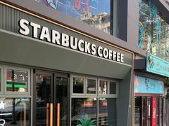 -星巴克臻选(青岛麦凯乐分店)