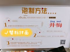 -贡梅老面馆·蟹粉面·无锡特色小吃(南长街主推店)