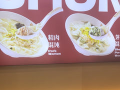 -琴岛顺天馄饨(乐客城店)